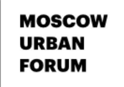Объявлена деловая программа Московского урбанистического форума 2019 
