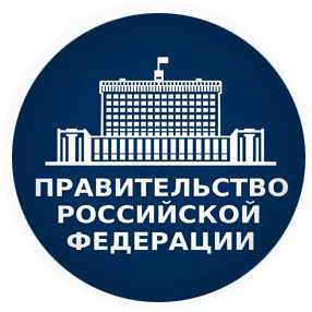Утвержден перечень системообразующих организаций российской экономики в сфере строительства и ЖКХ