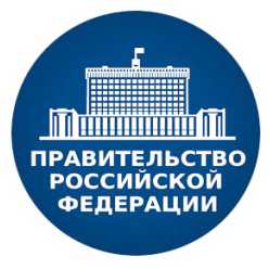 Кабинет министров утвердил 42 стратегические инициативы развития России